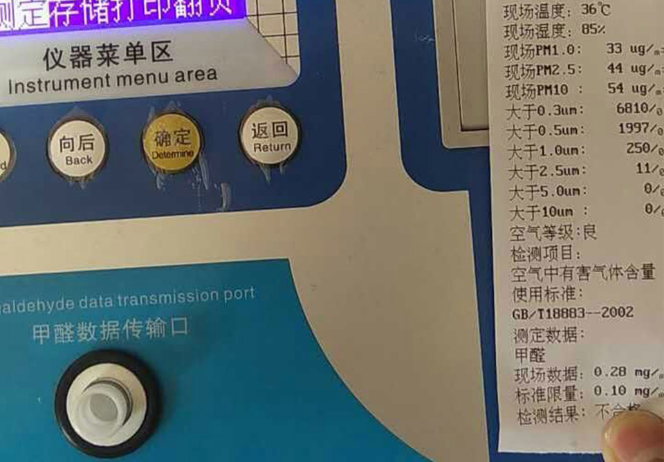 荣安府检测