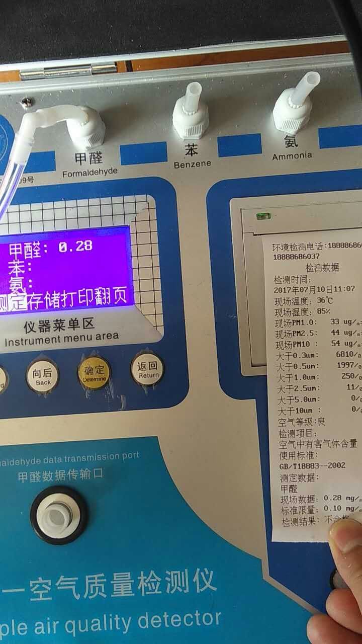 慈城碧湖花园检测