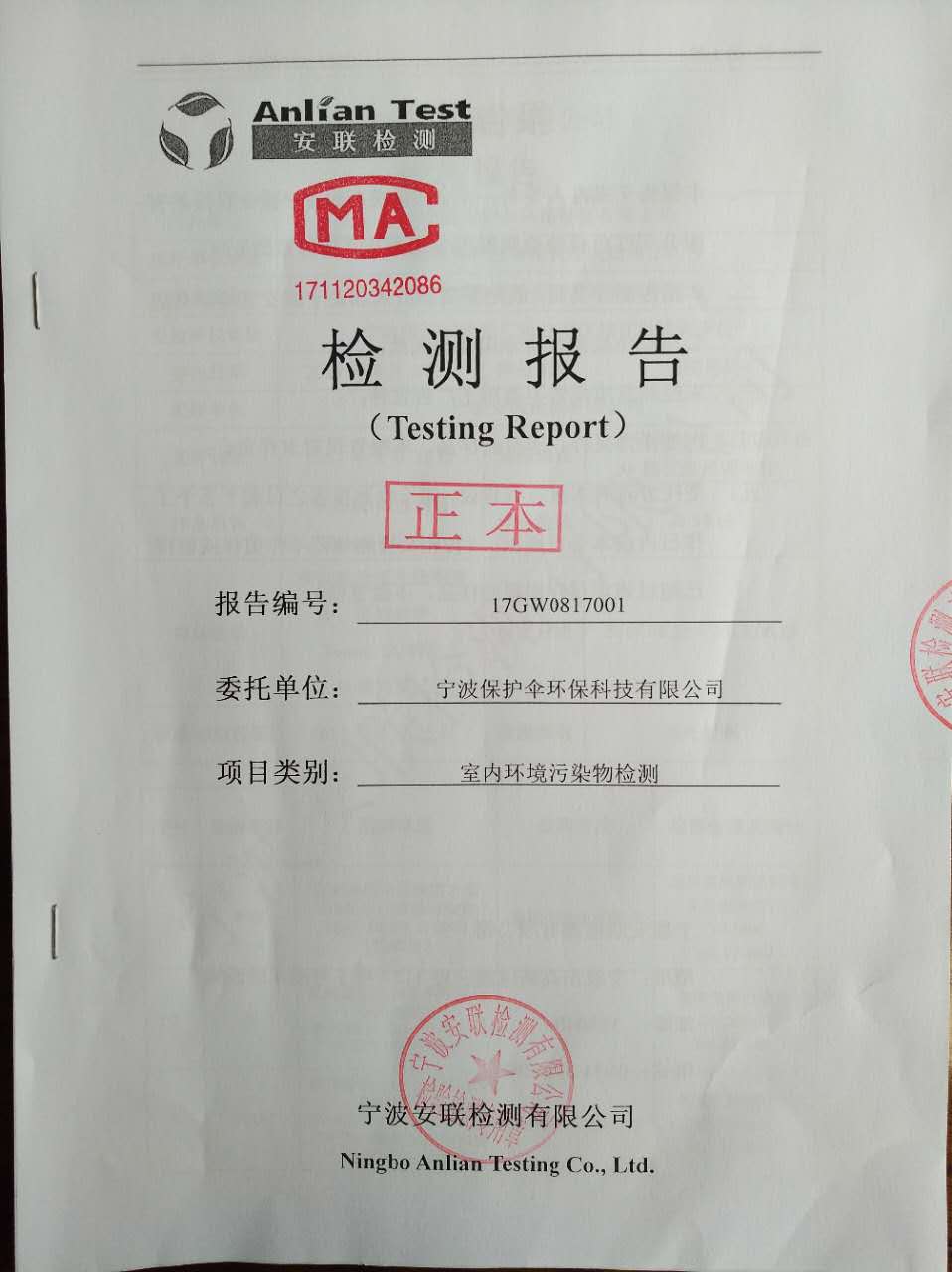 洛兹广场优胜学校复测