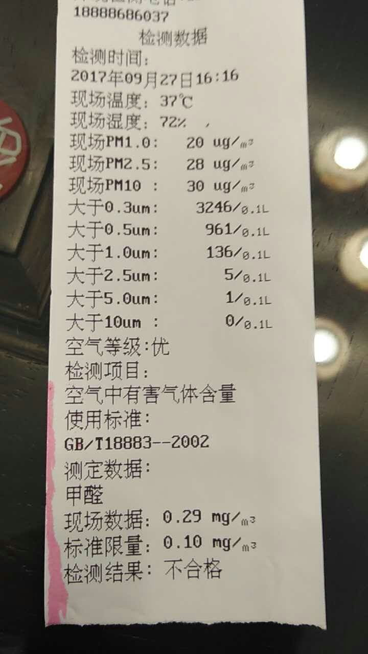 格兰云天二期检测治理