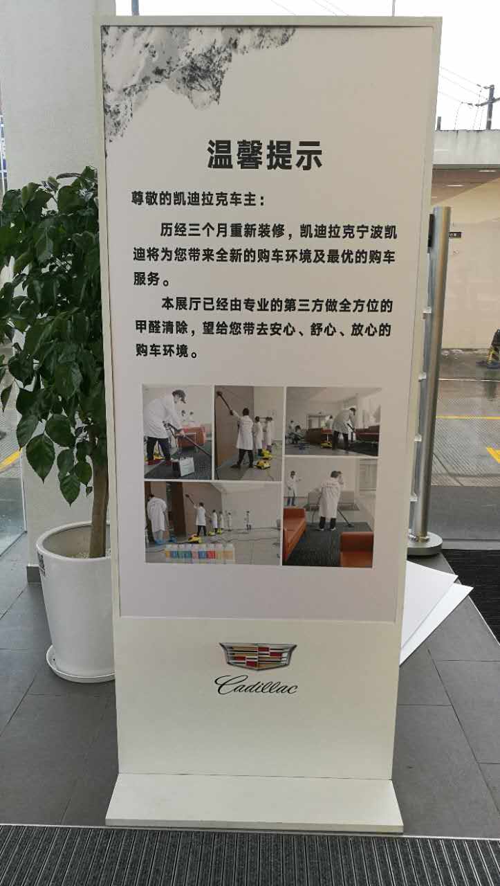 凯迪拉克4S店复测