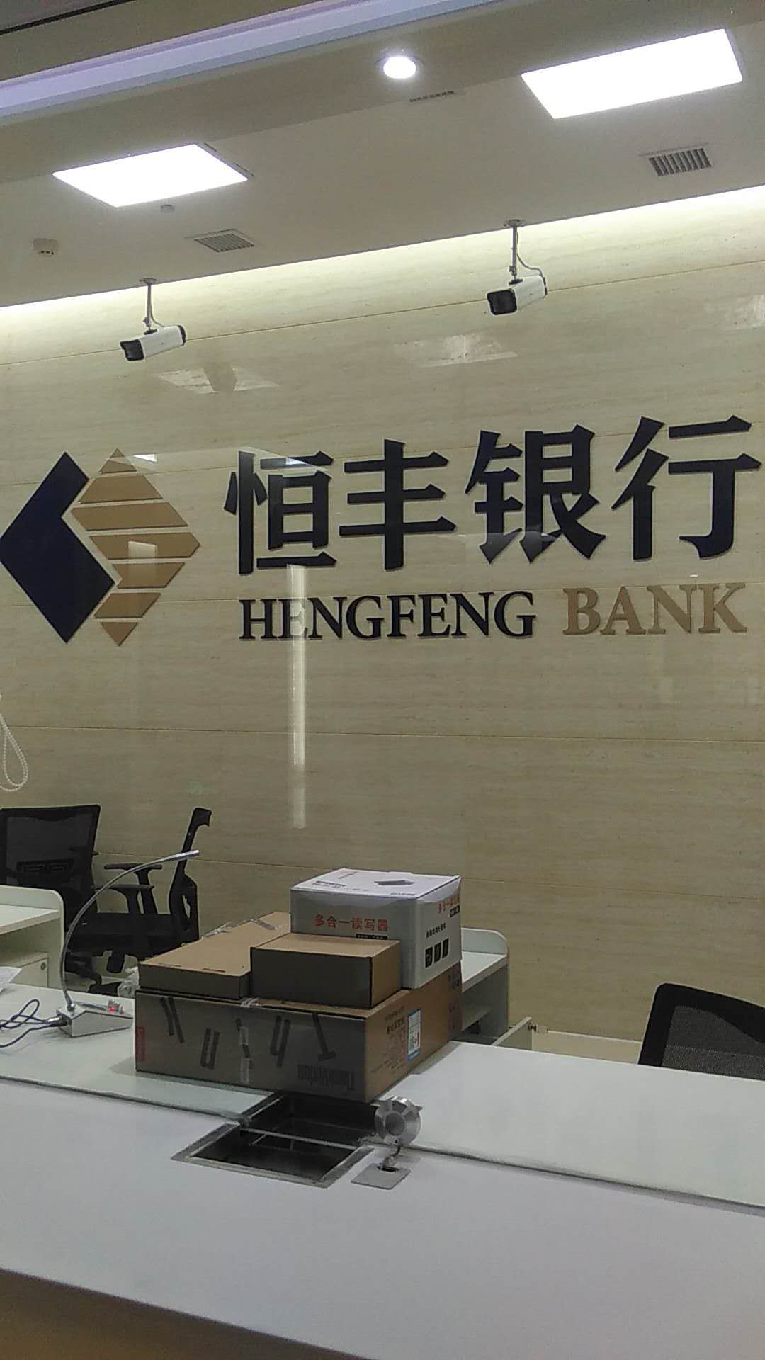 象山恒丰治理