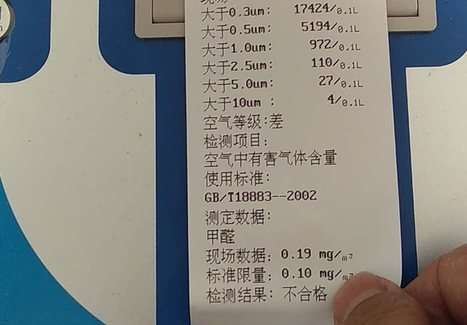 慈溪金山小区检测治理