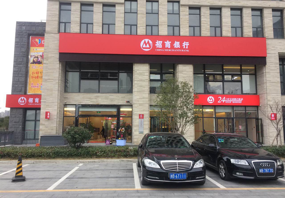 招商银行治理