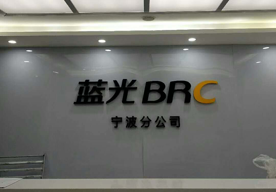 蓝光置业治理