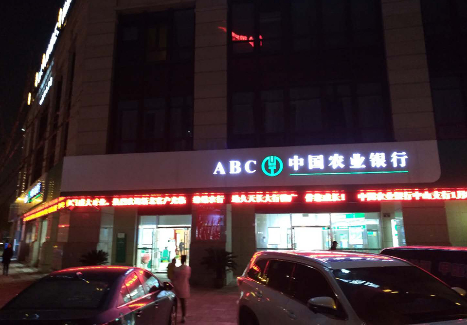 中国农业银行治理