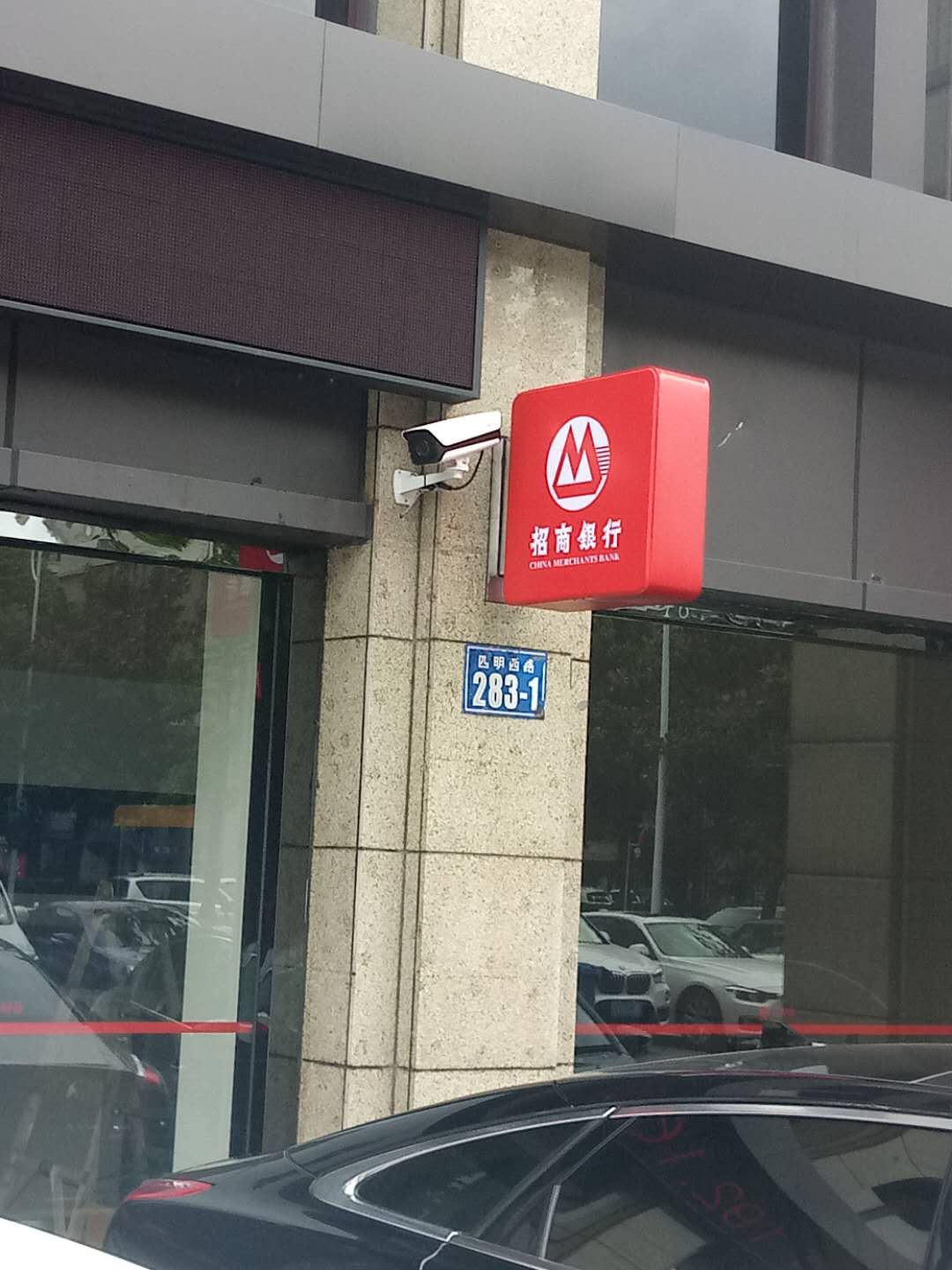 余姚招商银行