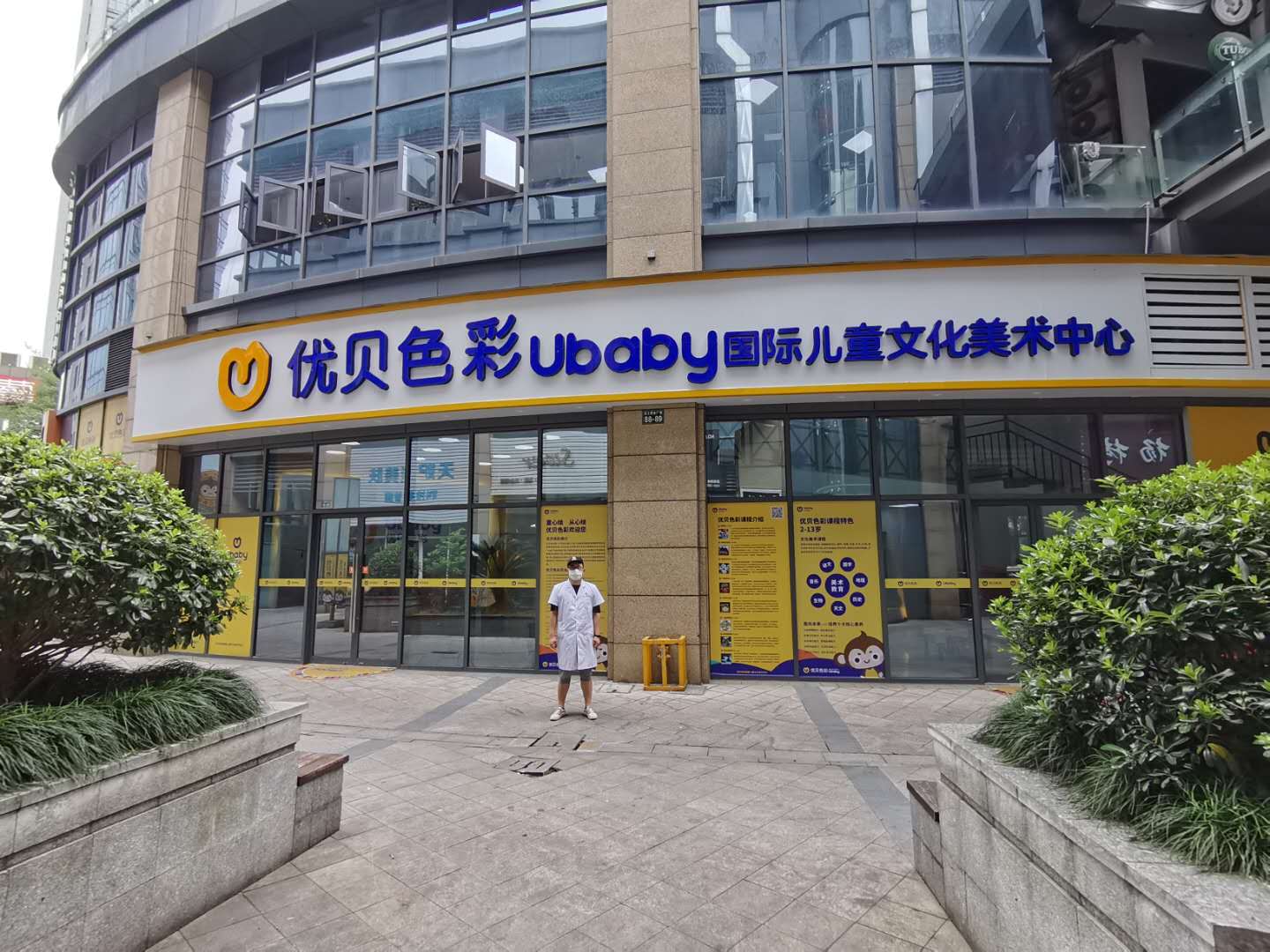 优贝色彩