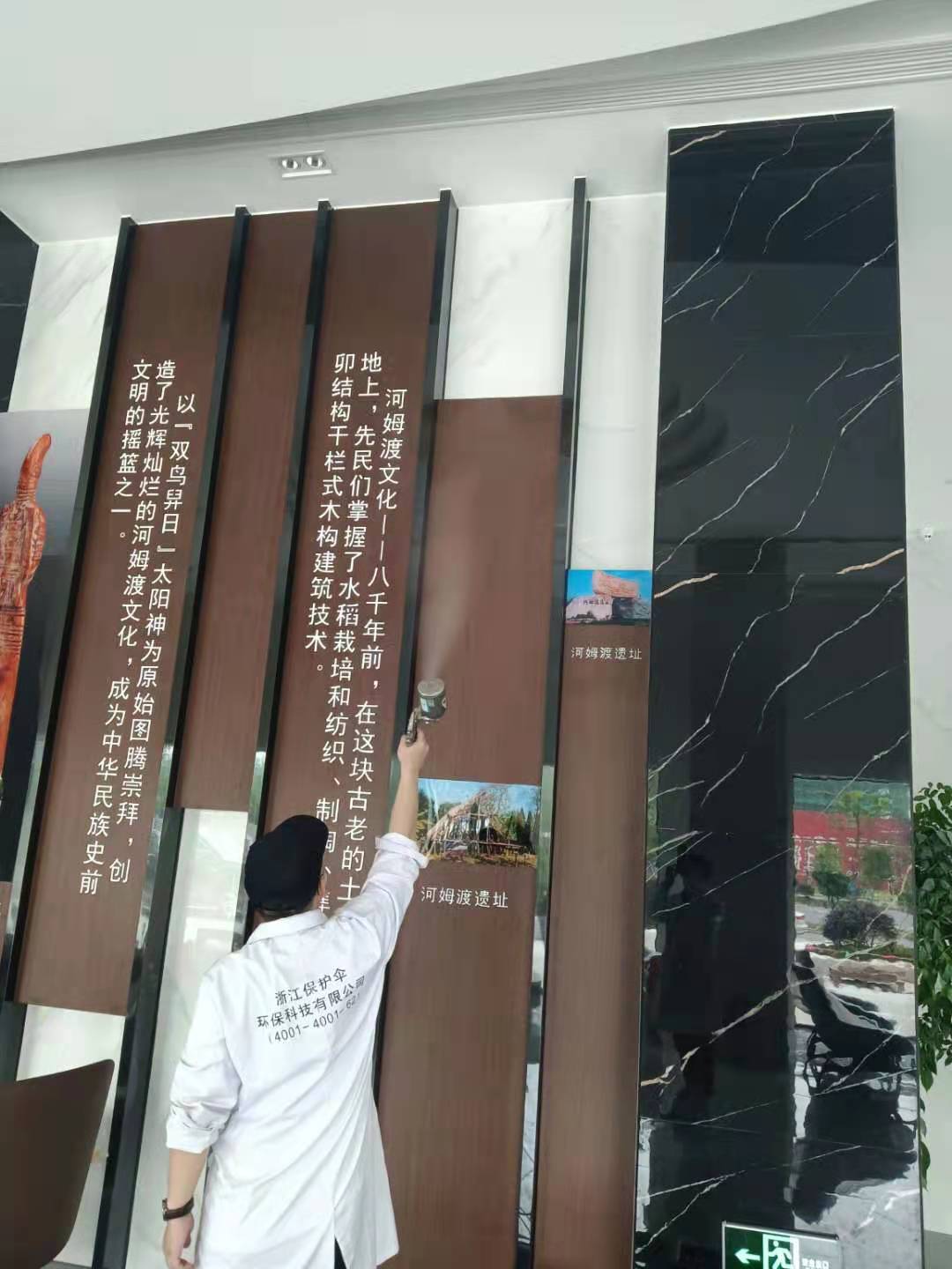 余姚展厅