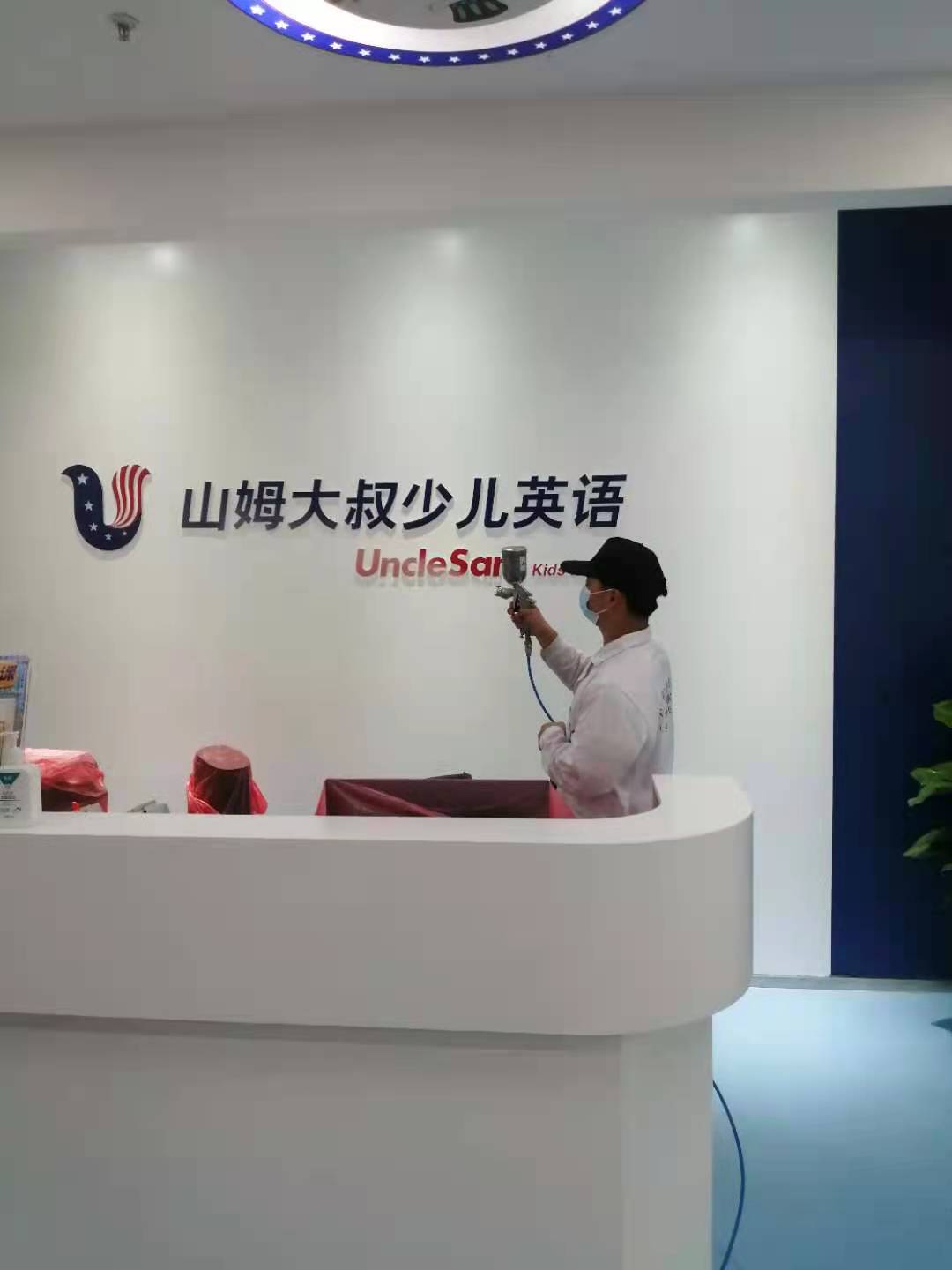 山姆大叔英语培训